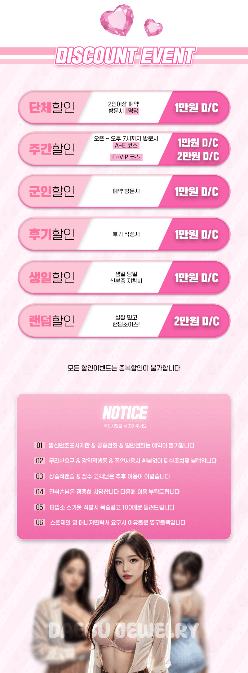 대구오피 경상도달리기 대구오피 쥬얼리