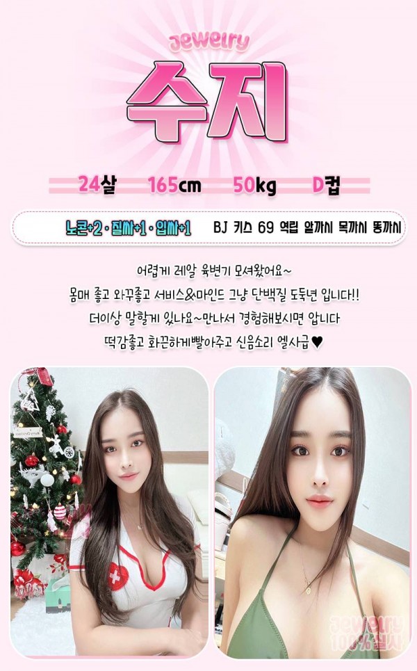 대구오피 경상도달리기 대구오피 쥬얼리